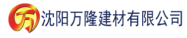 沈阳2021韩国理论片在线观看私人影院建材有限公司_沈阳轻质石膏厂家抹灰_沈阳石膏自流平生产厂家_沈阳砌筑砂浆厂家